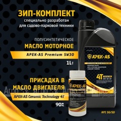 Масло моторное APEK-AS Premium и присадка керамическая APEK-AS Ceramic Technology (ЗИП комплект) в Комсомольске-на-Амуре