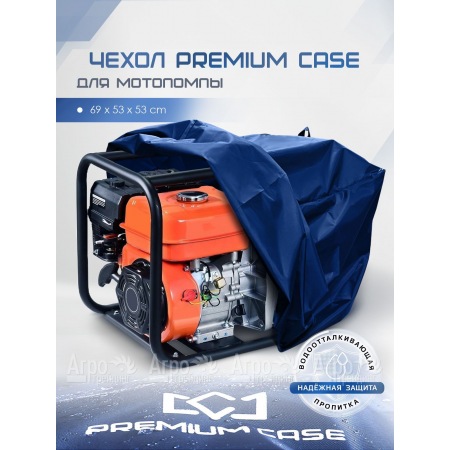 Чехол PREMIUM CASE для мотопомпы 69х53х53 см., водонепроницаемый в Комсомольске-на-Амуре