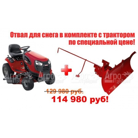 Садовый минитрактор Craftsman 25023 серия Yard в Комсомольске-на-Амуре