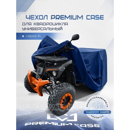 Чехол PREMIUM CASE для квадроцикла, универсальный серии XL, водонепроницаемый в Комсомольске-на-Амуре