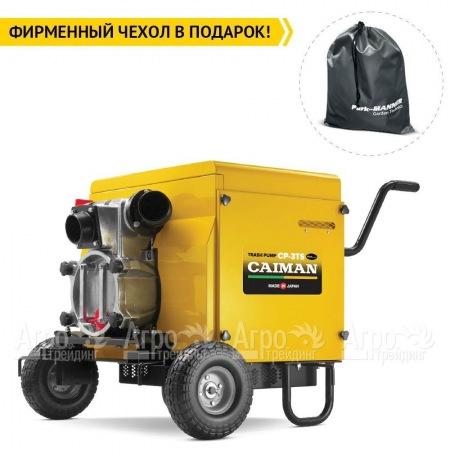 Бензиновая мотопомпа Caiman CP-3TS SuperSilent 01-040101-0020  в Комсомольске-на-Амуре