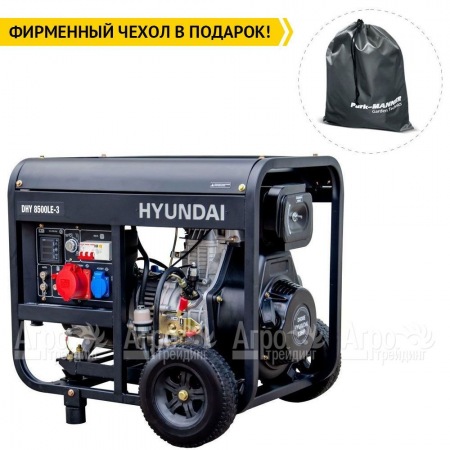 Дизельгенератор Hyundai DHY 8500LE-3 6.5 кВт в Комсомольске-на-Амуре