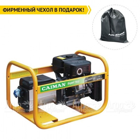 Бензогенератор Caiman Expert 7510X 7 кВт  в Комсомольске-на-Амуре