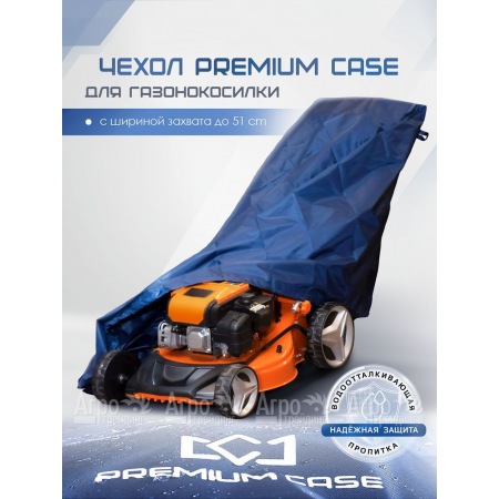 Чехол PREMIUM CASE для газонокосилки с шириной захвата до 51 см, водонепроницаемый в Комсомольске-на-Амуре