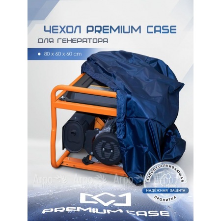 Чехол PREMIUM CASE для генератора 80х60х60 см, водонепроницаемый в Комсомольске-на-Амуре