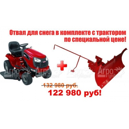 Садовый минитрактор Craftsman 28857 (28928) серия Yard в Комсомольске-на-Амуре