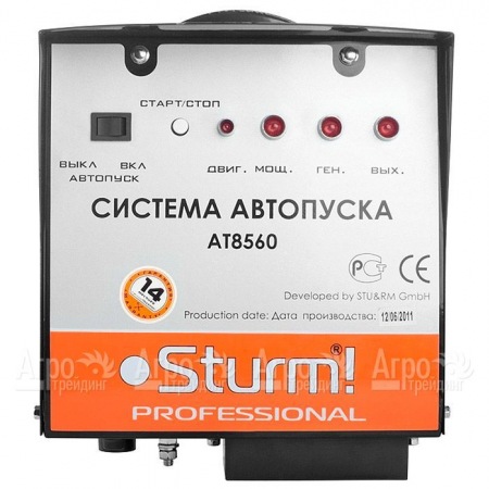 Система автопуска Sturm AT8560 в Комсомольске-на-Амуре