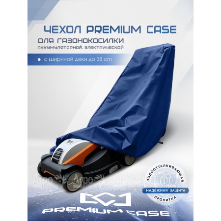 Чехол PREMIUM CASE для газонокосилки электрической, аккумуляторной с шириной захвата до 38 см., водонепроницаемый в Комсомольске-на-Амуре