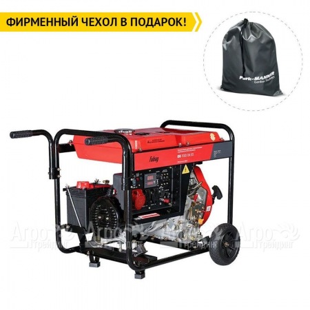 Дизельгенератор Fubag DS 7000 DA ES 5 кВт 9.9 А в Комсомольске-на-Амуре