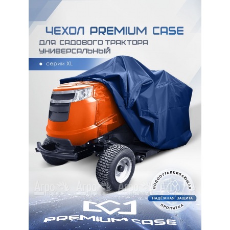 Чехол PREMIUM CASE для садового трактора, универсальный серии ХL, водонепроницаемый  в Комсомольске-на-Амуре