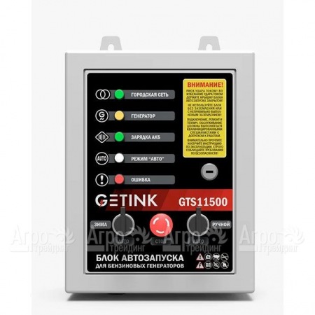 Блок АВР Getink GTS11500 в Комсомольске-на-Амуре