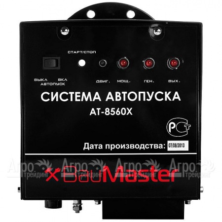 Система автопуска BauMaster AT-8560X в Комсомольске-на-Амуре