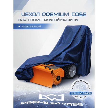 Чехол PREMIUM CASE для подметальной машины, универсальный, водонепроницаемый в Комсомольске-на-Амуре