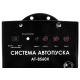 Система автопуска BauMaster AT-8560X в Комсомольске-на-Амуре