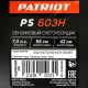 Снегоуборщик Patriot PS 603 H в Комсомольске-на-Амуре