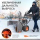 Снегоуборщик Patriot PRO 750 в Комсомольске-на-Амуре
